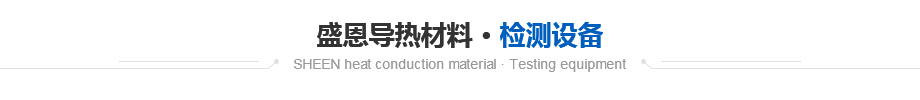 盛恩爱游戏体育最新官网(中国)官方网站
材料检测设备
